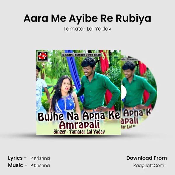 Aara Me Ayibe Re Rubiya mp3 song