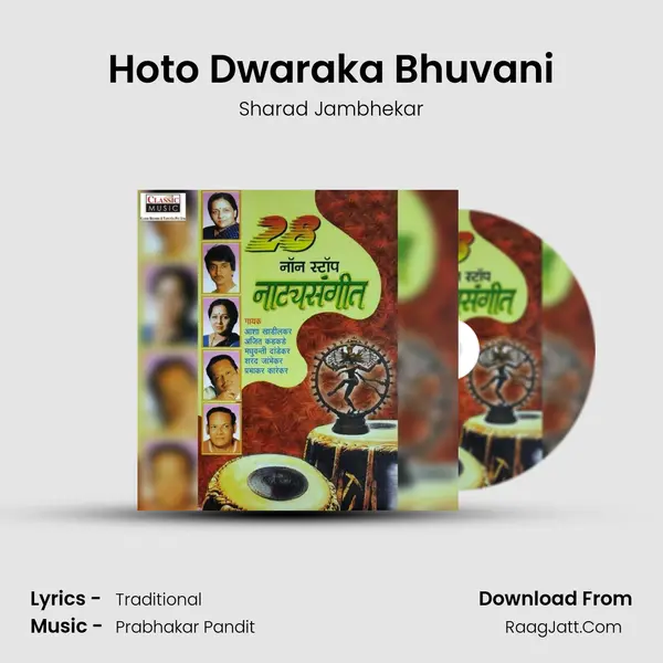 Hoto Dwaraka Bhuvani mp3 song