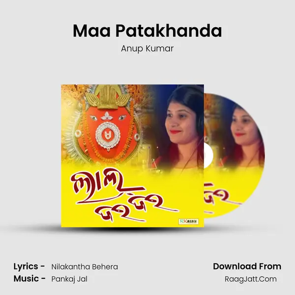 Maa Patakhanda mp3 song