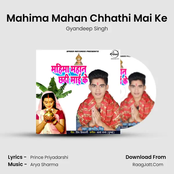 Mahima Mahan Chhathi Mai Ke - Gyandeep Singh