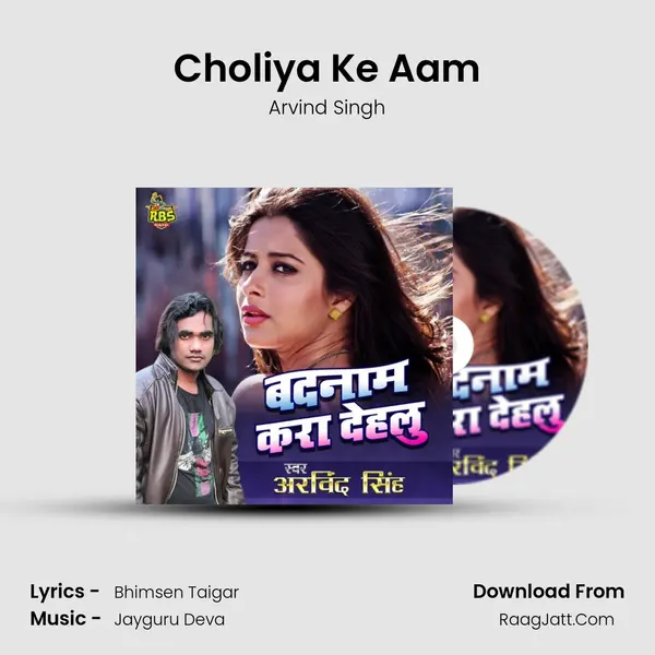 Choliya Ke Aam mp3 song