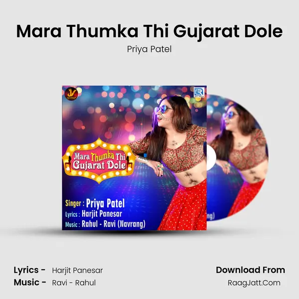 Mara Thumka Thi Gujarat Dole Song mp3 | Priya Patel