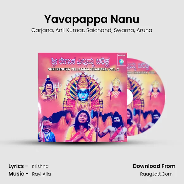 Yavapappa Nanu mp3 song