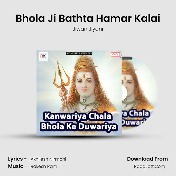 Bhola Ji Bathta Hamar Kalai Song mp3 | Jiwan Jiyani