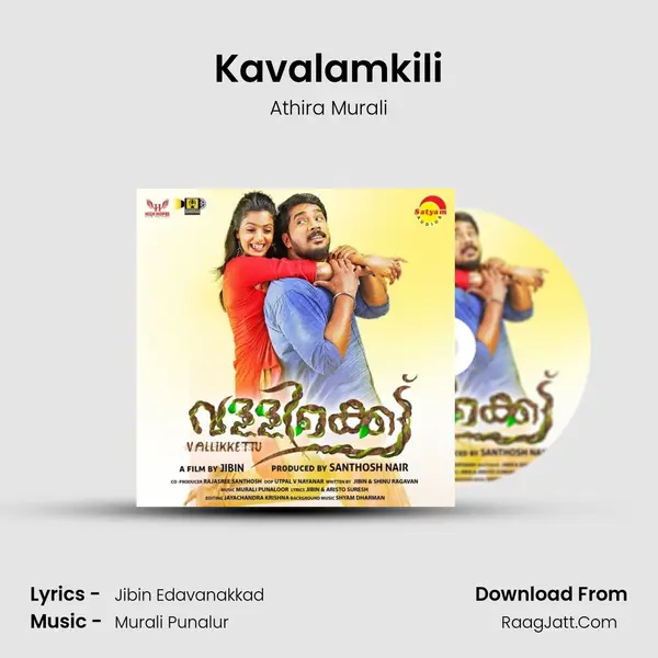 Kavalamkili mp3 song