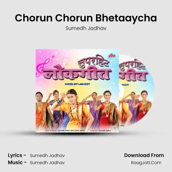 Chorun Chorun Bhetaaycha Song mp3 | Sumedh Jadhav