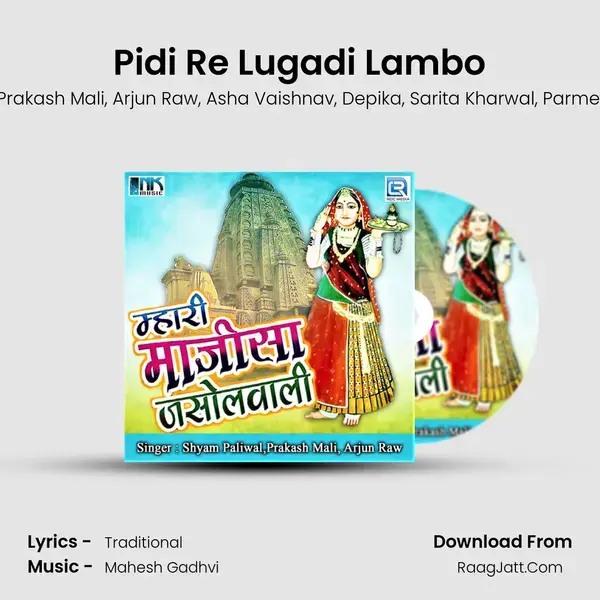 Pidi Re Lugadi Lambo Song mp3 | Shyam Paliwal