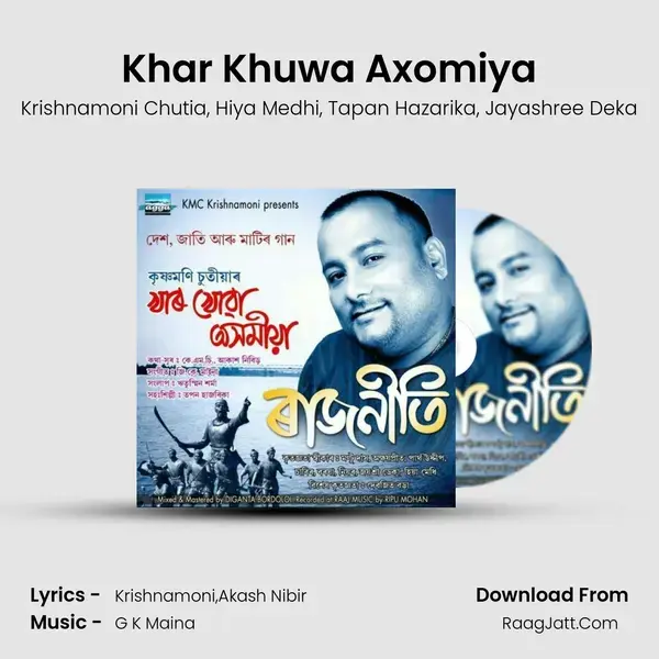 Khar Khuwa Axomiya mp3 song