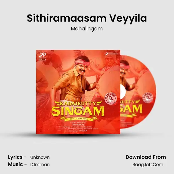 Sithiramaasam Veyyila Song mp3 | Mahalingam