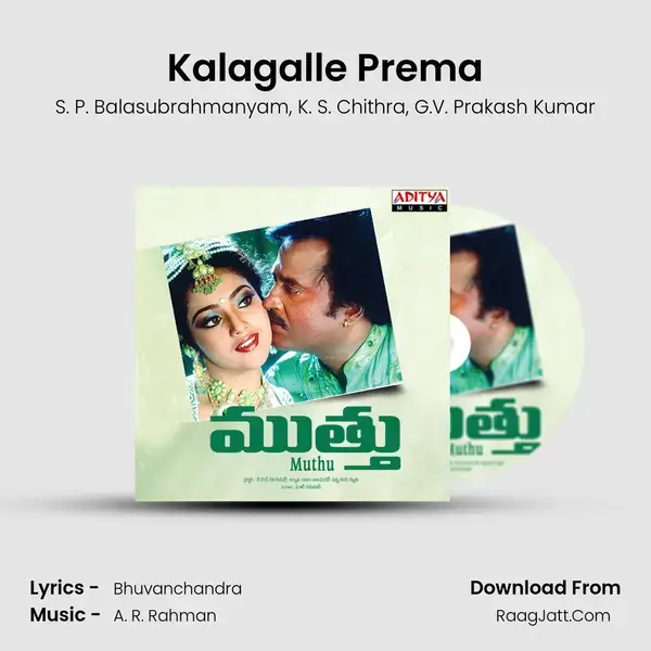 Kalagalle Prema Song mp3 | S. P. Balasubrahmanyam