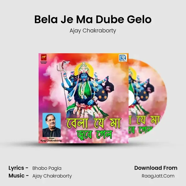 Bela Je Ma Dube Gelo mp3 song