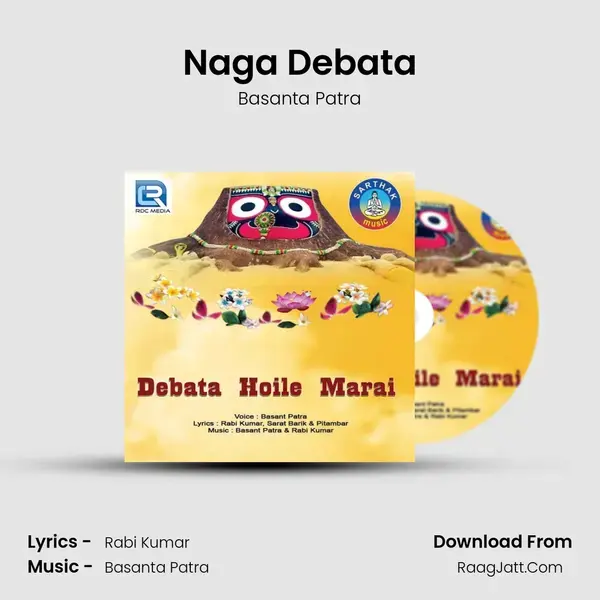 Naga Debata mp3 song