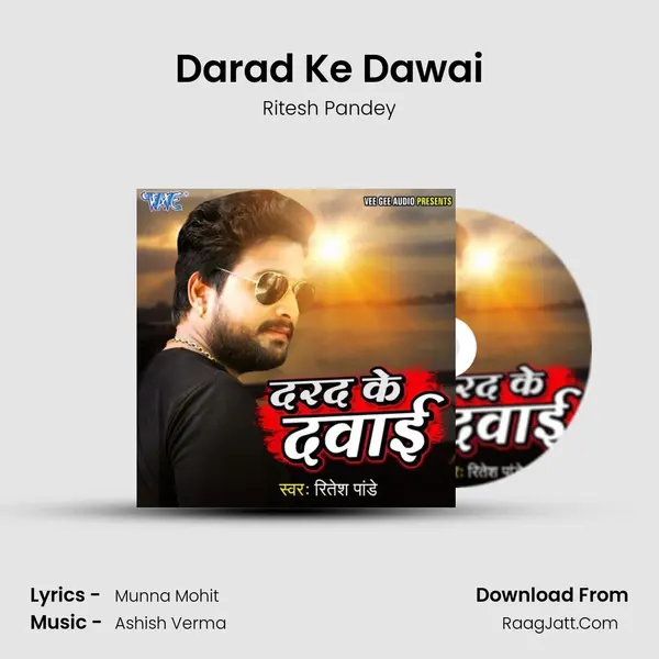 Darad Ke Dawai Song mp3 | Ritesh Pandey