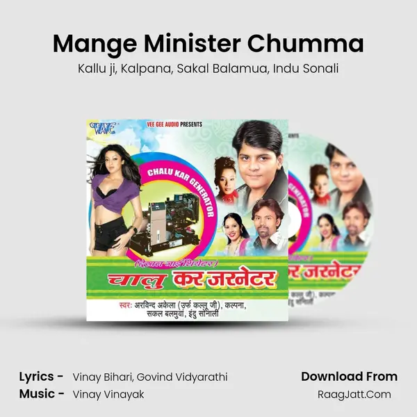 Mange Minister Chumma mp3 song