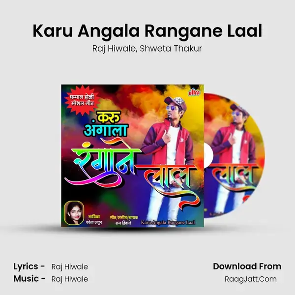 Karu Angala Rangane Laal Song mp3 | Raj Hiwale