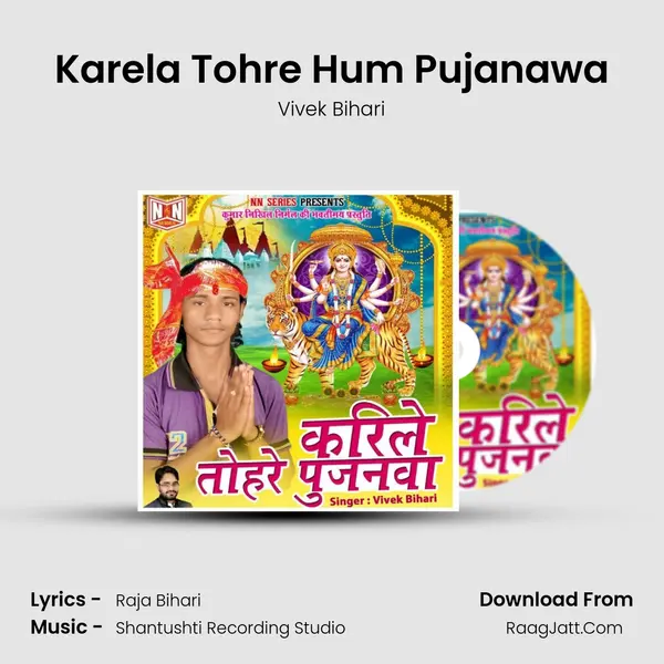 Karela Tohre Hum Pujanawa mp3 song