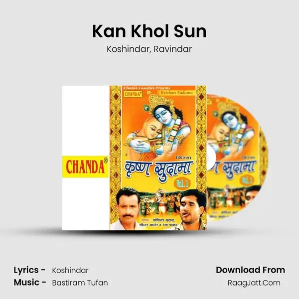 Kan Khol Sun mp3 song