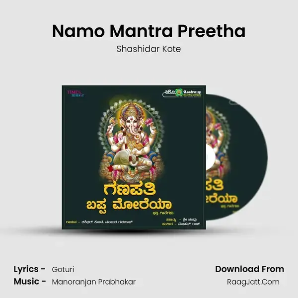 Namo Mantra Preetha mp3 song