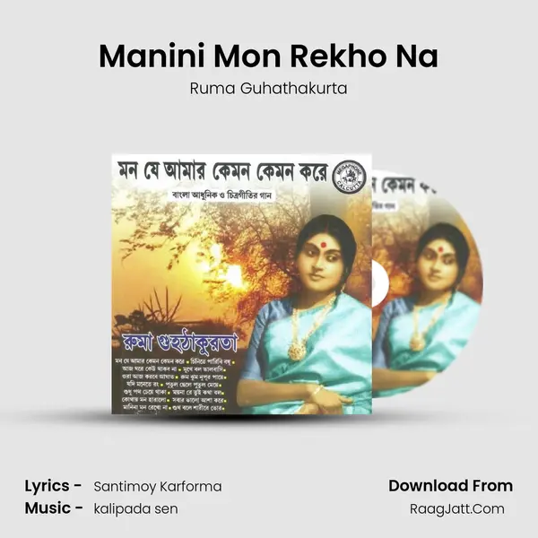 Manini Mon Rekho Na Song mp3 | Ruma Guhathakurta