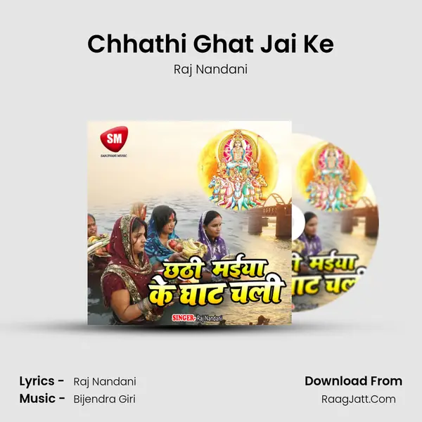 Chhathi Ghat Jai Ke mp3 song