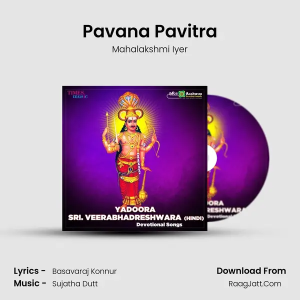 Pavana Pavitra Song mp3 | Mahalakshmi Iyer