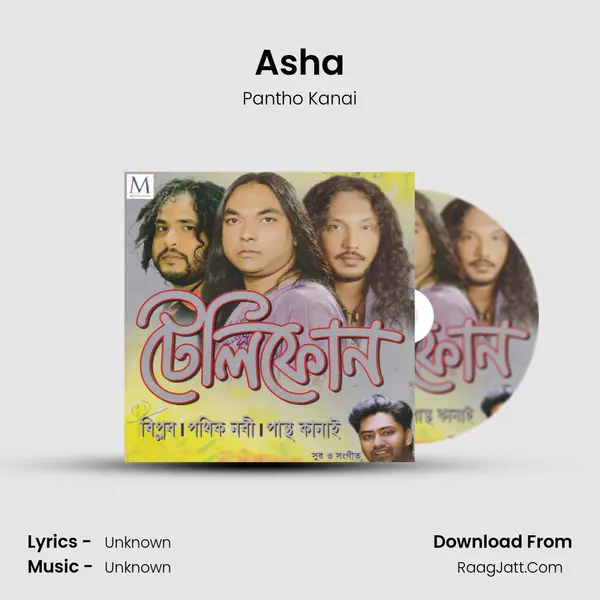 Asha Song mp3 | Pantho Kanai