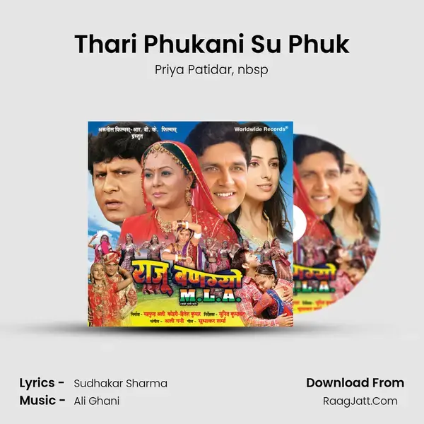 Thari Phukani Su Phuk mp3 song