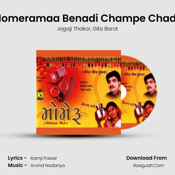 Momeramaa Benadi Champe Chade mp3 song