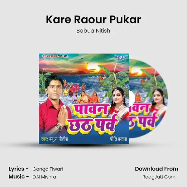 Kare Raour Pukar mp3 song