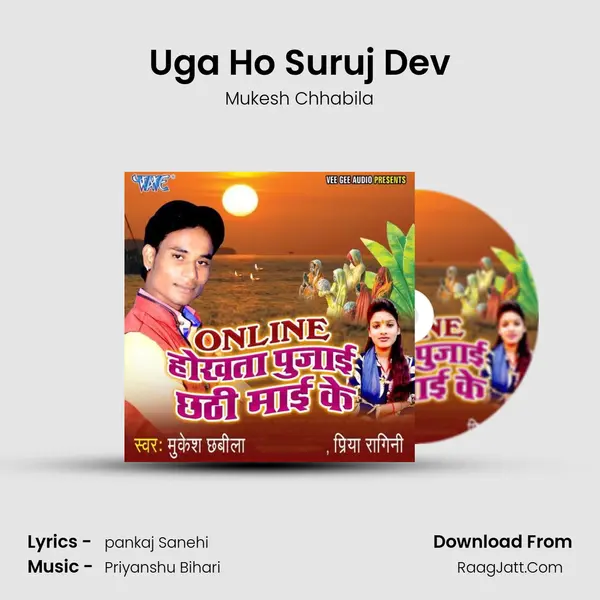 Uga Ho Suruj Dev mp3 song