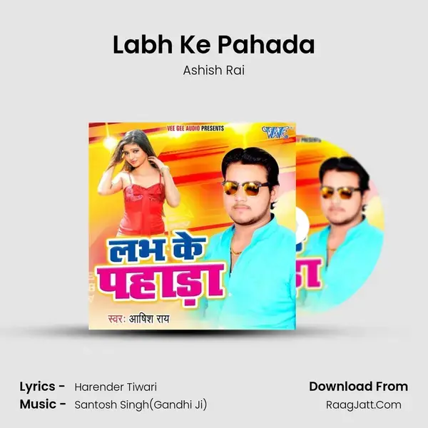 Labh Ke Pahada mp3 song