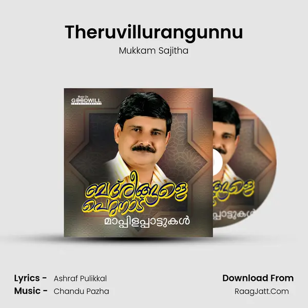 Theruvillurangunnu mp3 song