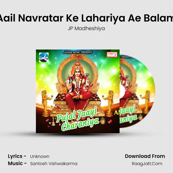 Aail Navratar Ke Lahariya Ae Balam Song mp3 | JP Madheshiya