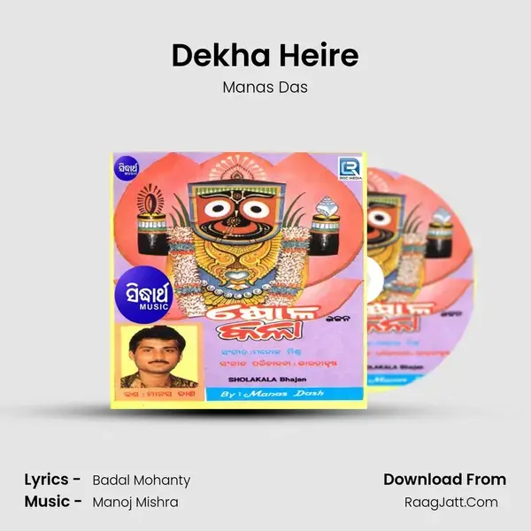 Dekha Heire mp3 song