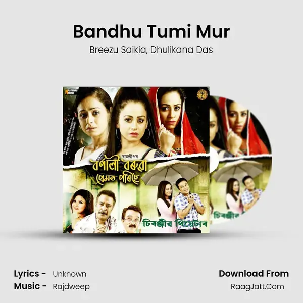 Bandhu Tumi Mur Song mp3 | Breezu Saikia