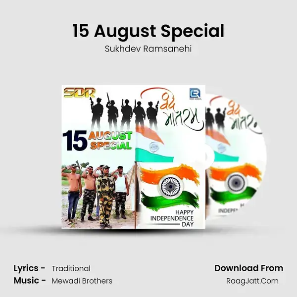 15 August Special - Sukhdev Ramsanehi