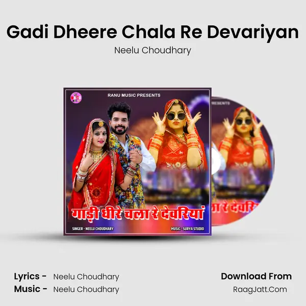 Gadi Dheere Chala Re Devariyan mp3 song