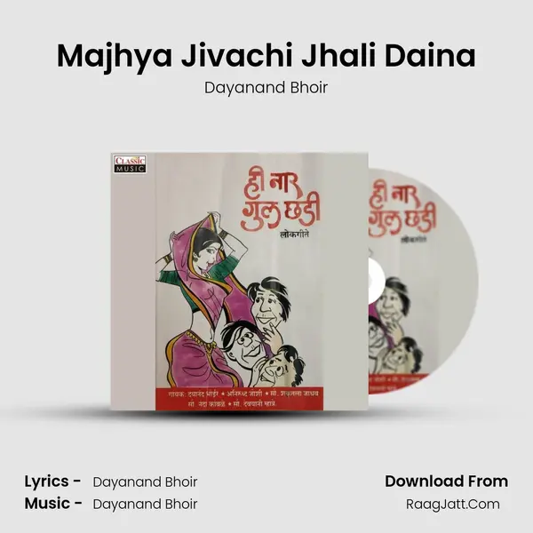 Majhya Jivachi Jhali Daina mp3 song