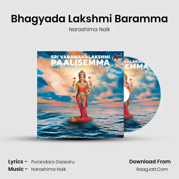 Bhagyada Lakshmi Baramma mp3 song