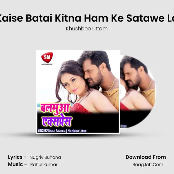 Kaise Batai Kitna Ham Ke Satawe La Song mp3 | Khushboo Uttam