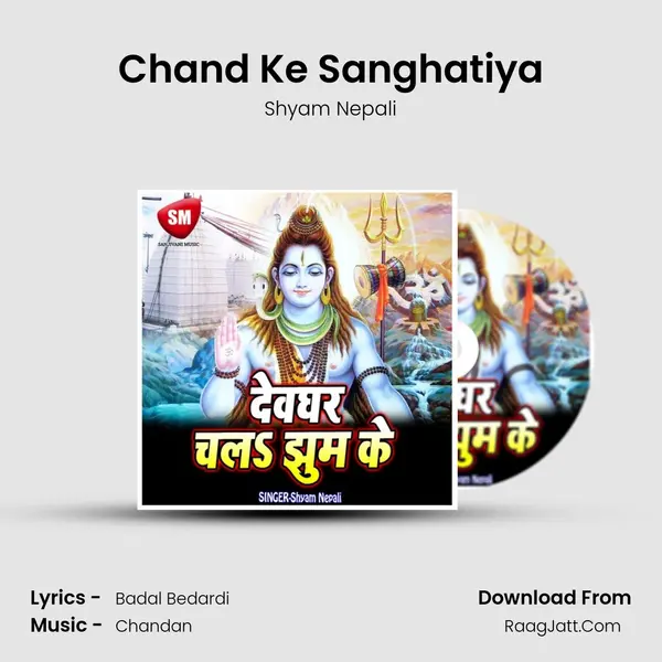 Chand Ke Sanghatiya mp3 song