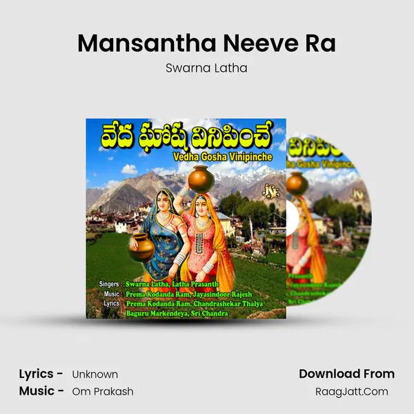 Mansantha Neeve Ra Song mp3 | Swarna Latha