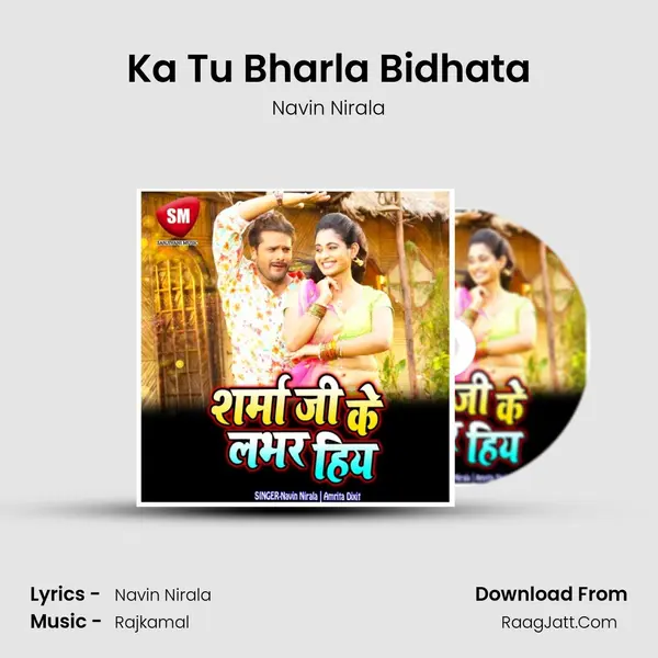 Ka Tu Bharla Bidhata mp3 song