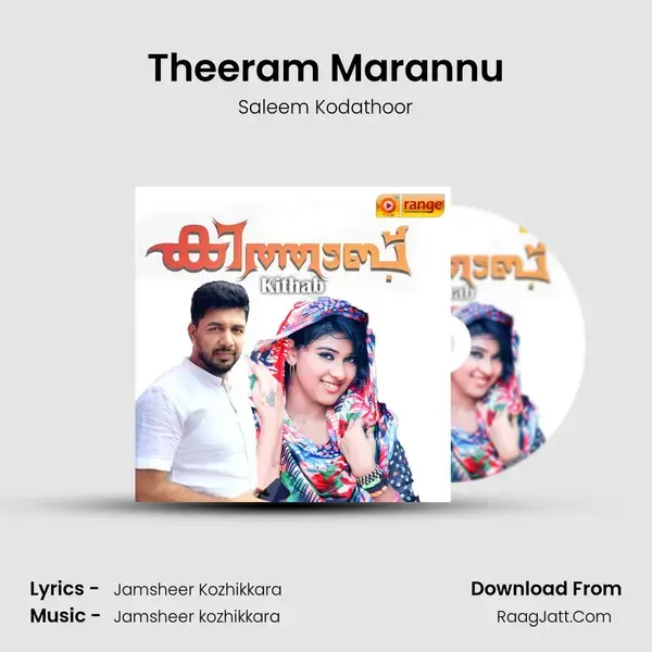 Theeram Marannu Song mp3 | Saleem Kodathoor