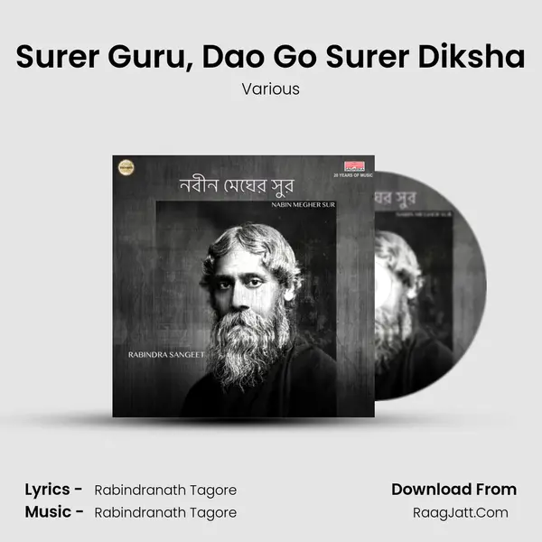 Surer Guru, Dao Go Surer Diksha Song mp3 | Various