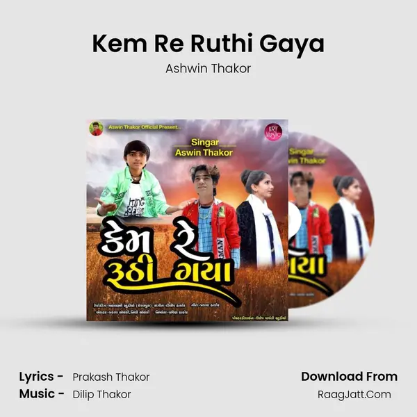 Kem Re Ruthi Gaya mp3 song