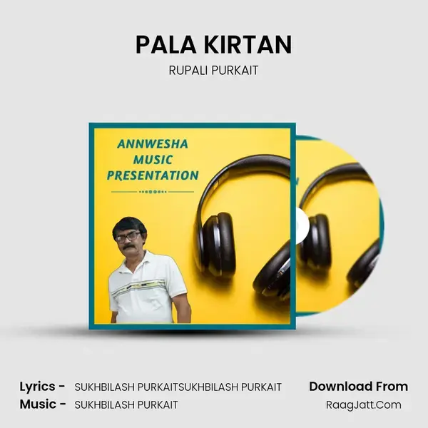 PALA KIRTAN Song mp3 | RUPALI PURKAIT