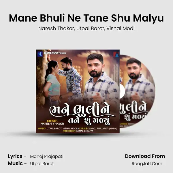 Mane Bhuli Ne Tane Shu Malyu mp3 song