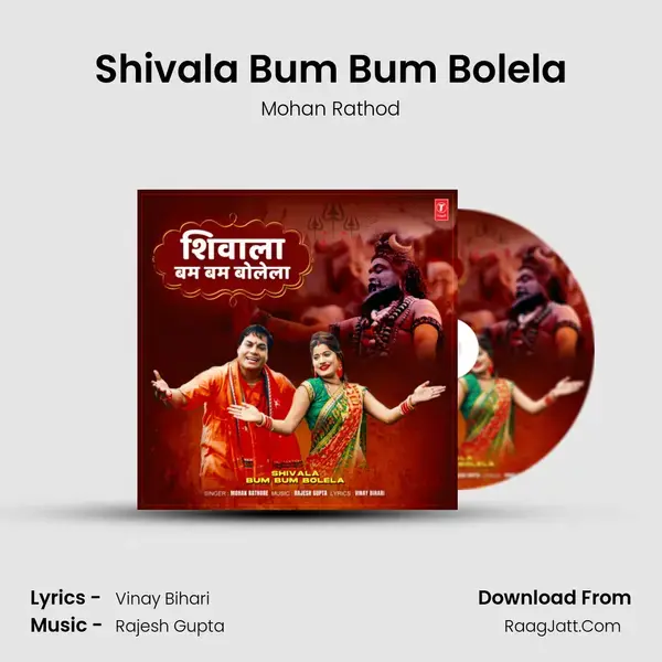 Shivala Bum Bum Bolela mp3 song