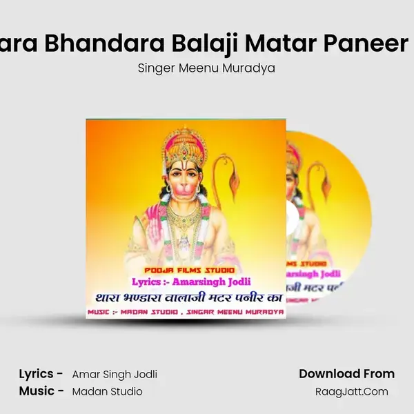 Thara Bhandara Balaji Matar Paneer Ka mp3 song